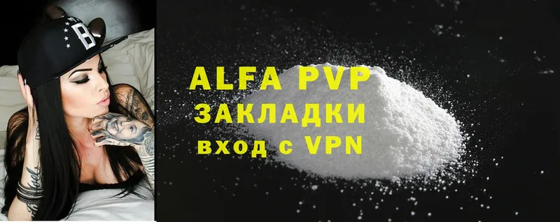 A-PVP крисы CK  Краснознаменск 