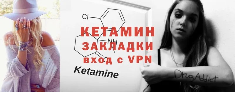 купить закладку  hydra маркетплейс  Кетамин ketamine  Краснознаменск 